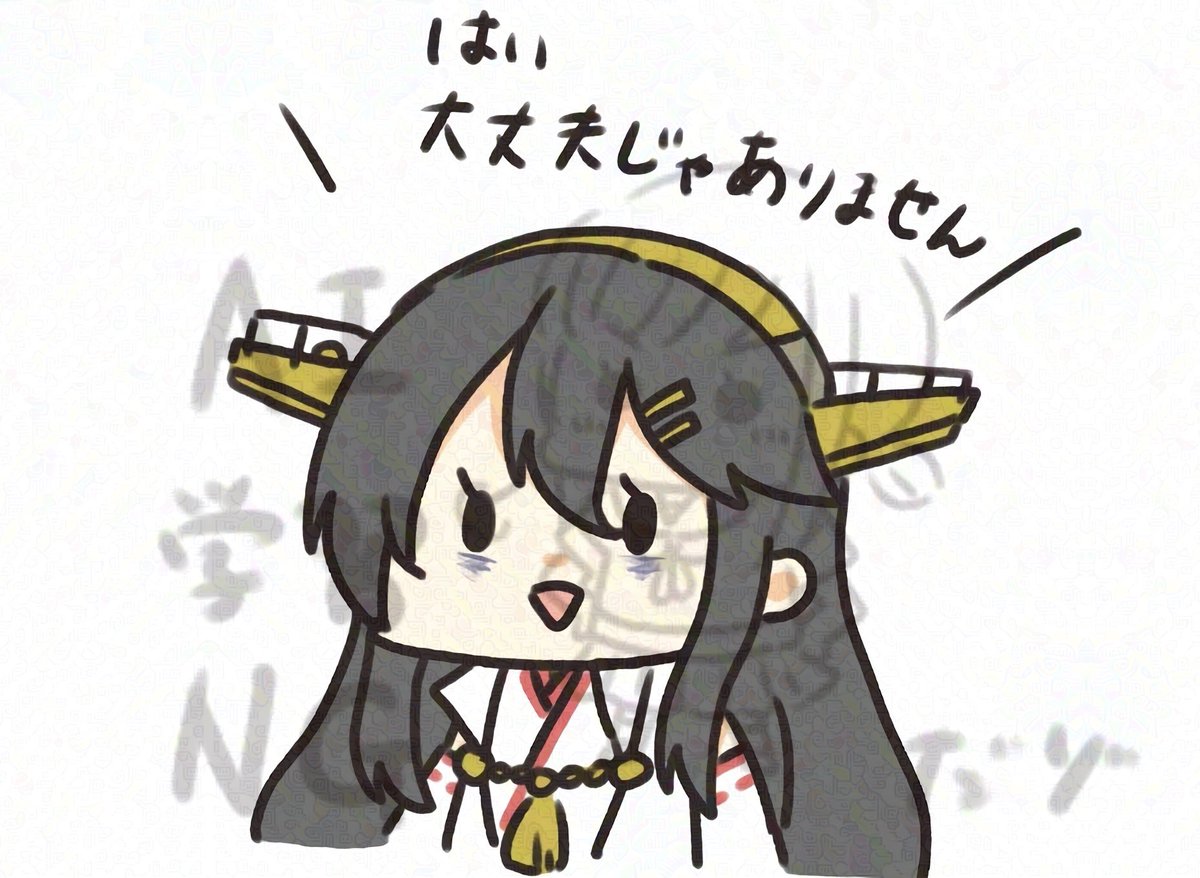 榛名(艦これ) 「リアルがやるコト多すぎて 」|花梨(かりん)。@仕事と原稿中のイラスト