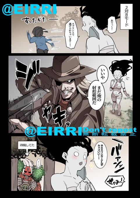 2対8
凜ちゃんとデスリン
#でべりぞえ 