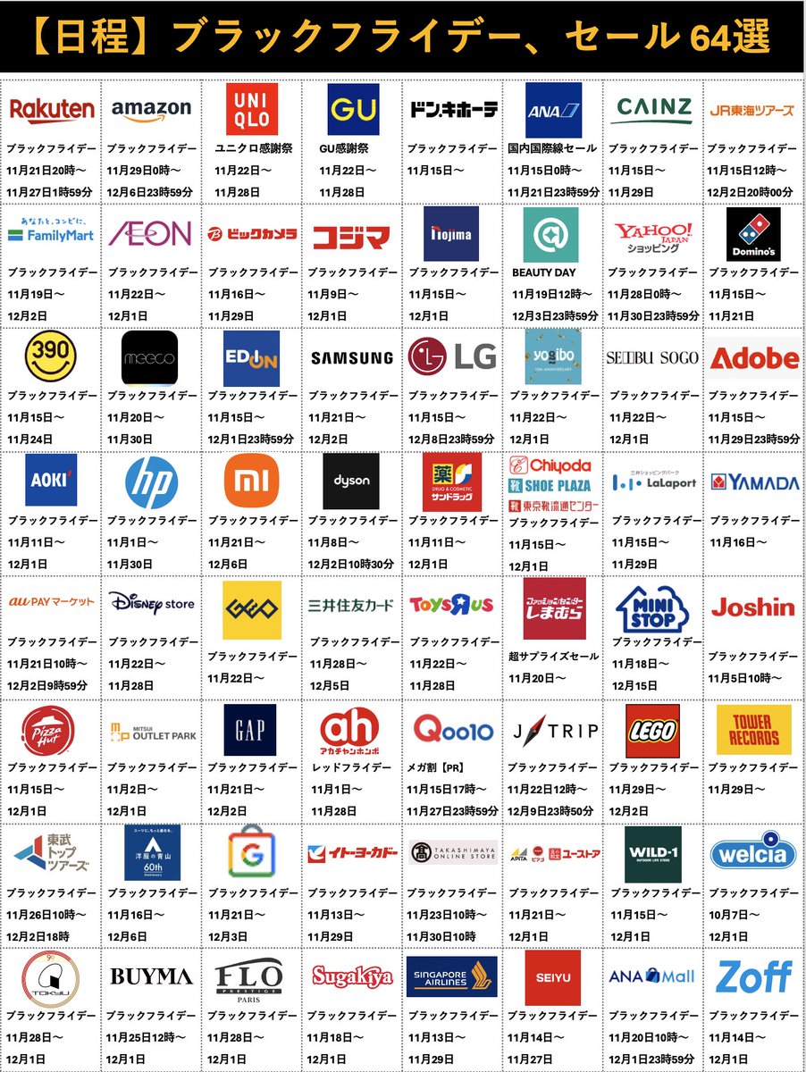 trawi_site's tweet photo. ＿人人人人人人人人人人人人人人人人人＿
＞　ブラックフライデー、セール64選　＜
￣Y^Y^Y^Y^Y^Y^Y^Y^Y^Y^Y^Y^Y￣ https://t.co/EDtTRBNPpZ