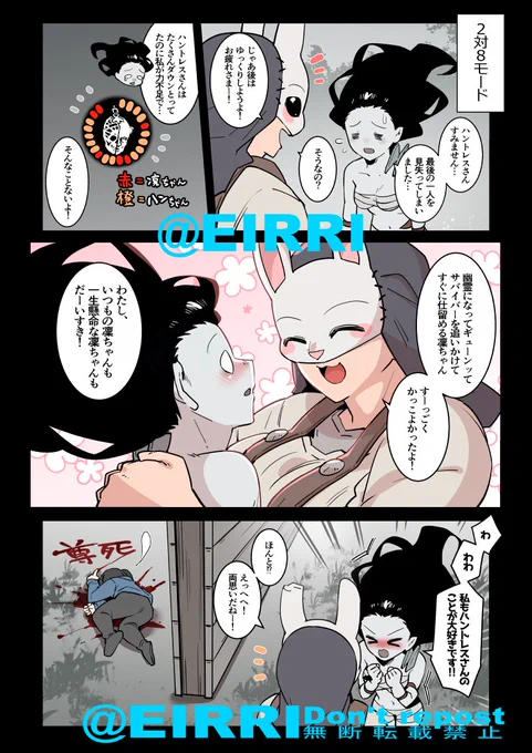 2対8
凜ちゃんとハンちゃん
#でべりぞえ 