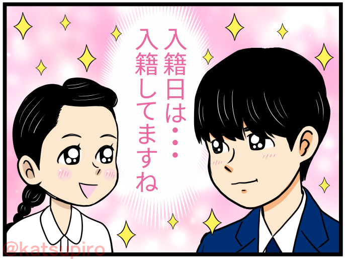 【速報】この度、元最高裁調査官の星航一さんが結婚されることがわかった。お相手は出版社勤務の通称「とと姉ちゃん」こと小橋常子さん。星さんは佐田寅子さん(未入籍)含め3度目の結婚となる。 
#虎に翼 #虎に翼絵 #とと姉ちゃん絵 #岡田将生 #高畑充希 #岡田将生結婚 #高畑充希結婚 #おめでとう 