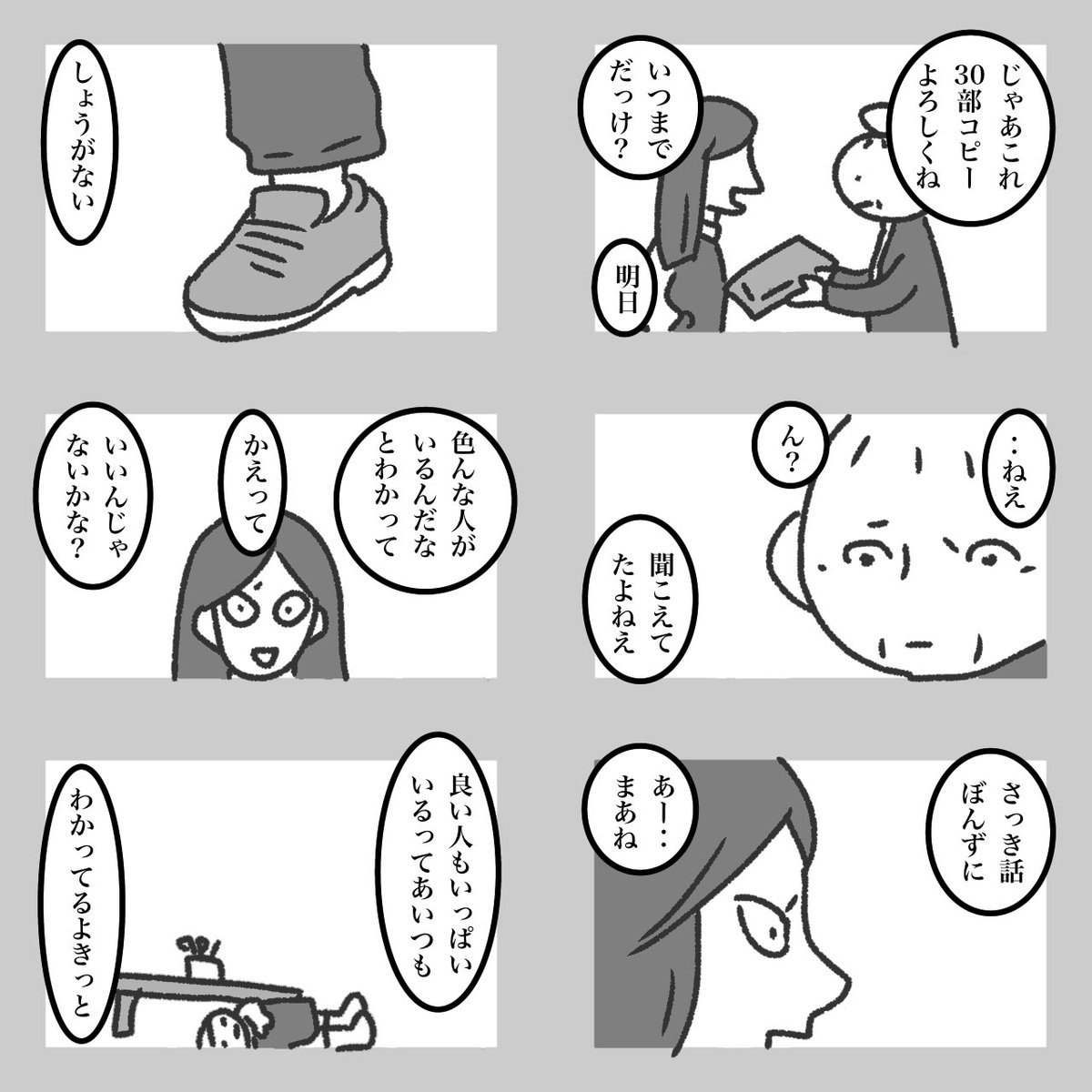 モーニングポスト 04 
