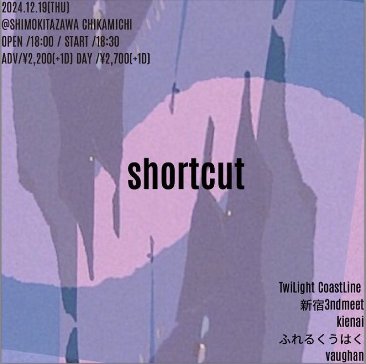 kienai_band's tweet photo. 〈Live Infomation〉
20241219@下北沢近道

OPEN/START 18:00/18:30
ADV/DOOR ¥2,200/¥2,700 +1D

w/
TwiLight CoastLine
新宿3ndmeet
ふれるくうはく
vaughan https://t.co/Qsjn4Eo86y