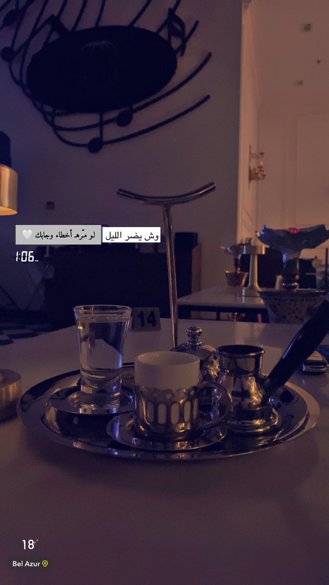 #تصويري

↴ ✿

وش يضر الليل .. لو مره أخطاء وجابك 🤍

•
•
•