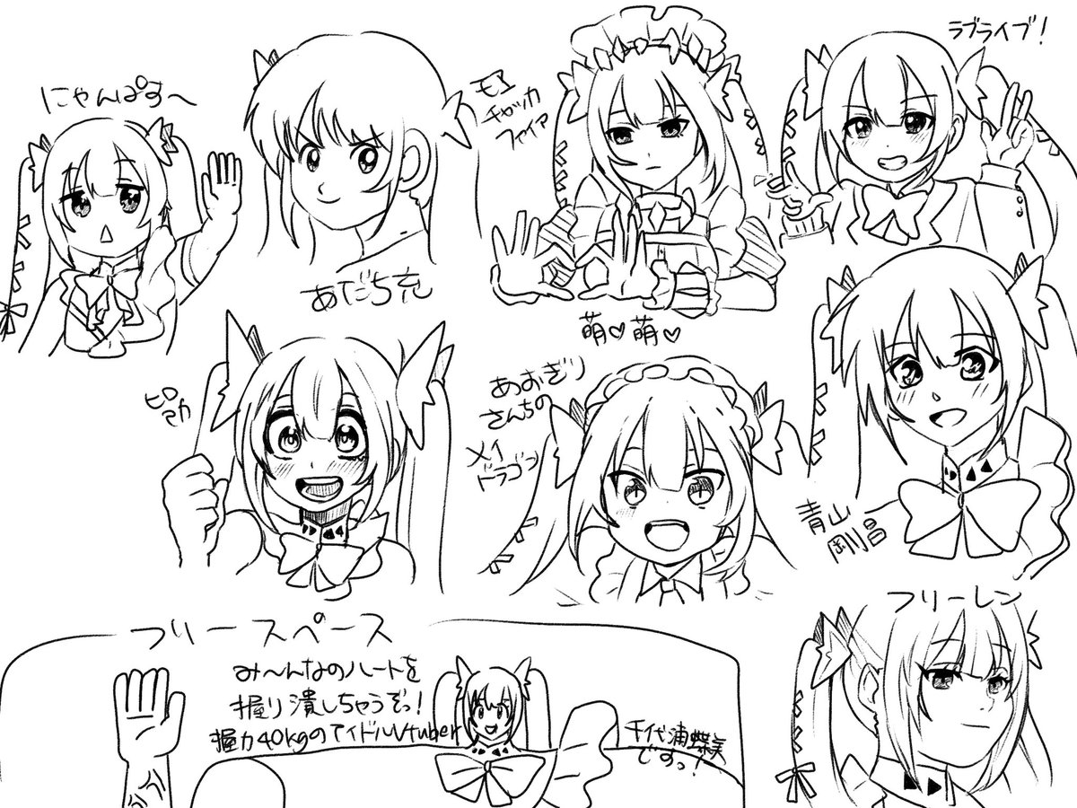 いろんなちよみせんぱい‼️
 #ちよ個展