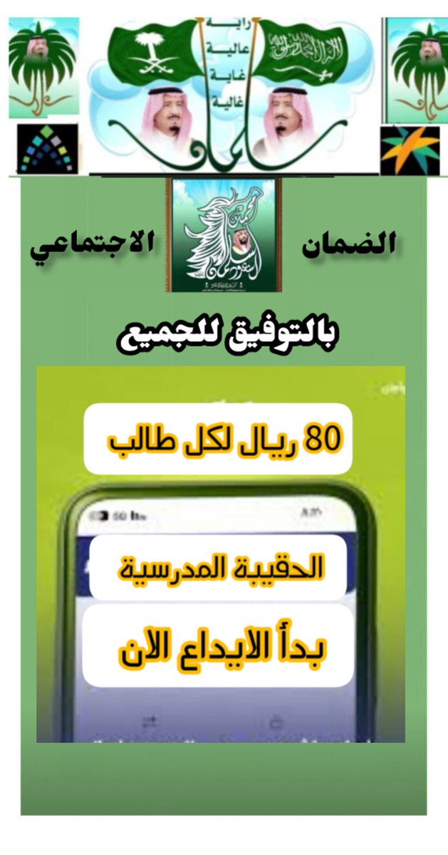 الضمان الاجتماعي (خالد) tweet media