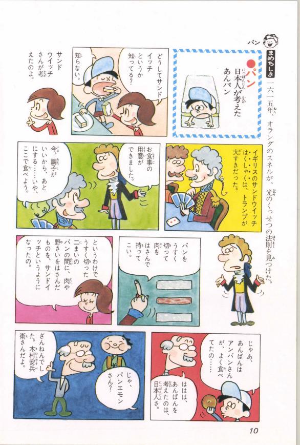 サンドイッチはカードゲーム中にも
食べられるように作られたという説がありますが
今の豪華なサンドイッチは
食べる時に中身がこぼれて
手が汚れちゃったりしますねw😋💦🥪>RT

#発明・発見のひみつ 