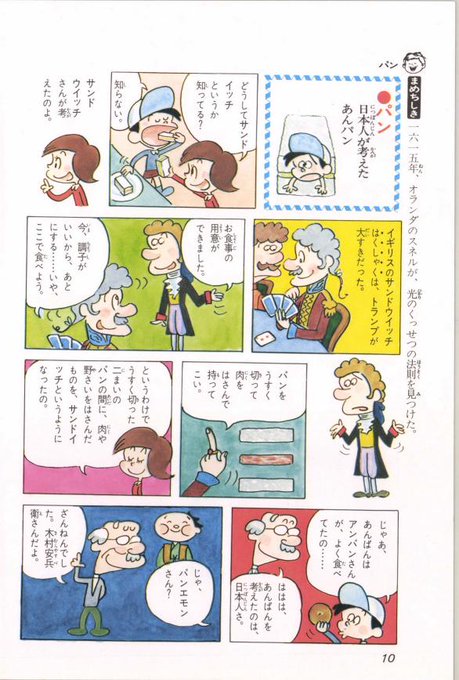 サンドイッチはカードゲーム中にも食べられるように作られたという説がありますが今の豪華なサンドイッチは食べる時に中身がこぼれて手が汚れちゃったりしますねw>RT#発明・発見のひみつ 