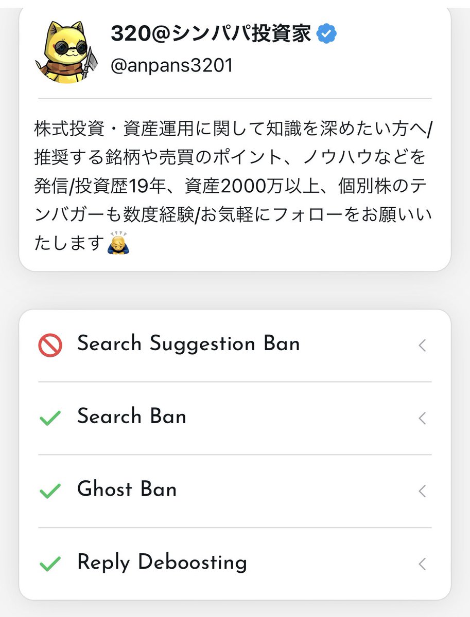 anpans3201's tweet photo. どうやらサーチサジェスチョンバンの対象のようなのでXの活動は暫く大人しくしておこうと思います😌
数日で解除されることを祈ります🙏 https://t.co/ElUIIMp5h4