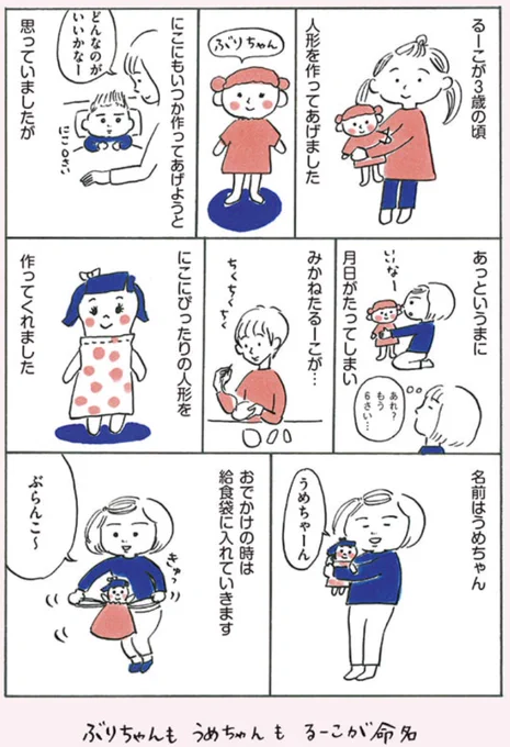大切にしています #次女ちゃん 