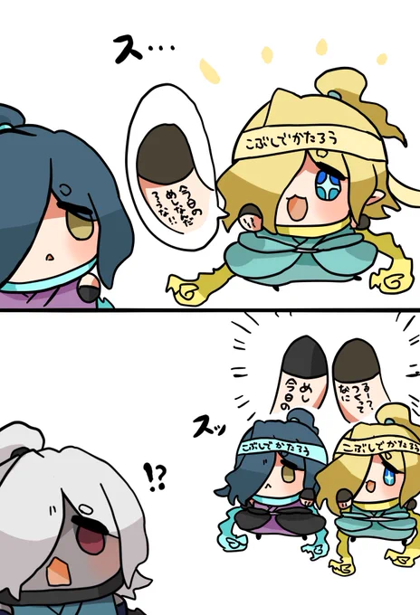 再掲 こぶしでかたろうぜ
#妖怪ウォッチ 