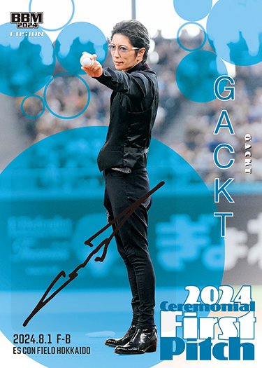 GACKT　サイン入りポスター