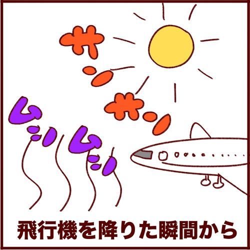 無事に到着しました。カラダで感じる日本の夏な話 
#フランダースの三姉妹
#三女 #6歳
#過去記事紹介

元記事↓ 
https://t.co/HsL8gkLtWs 