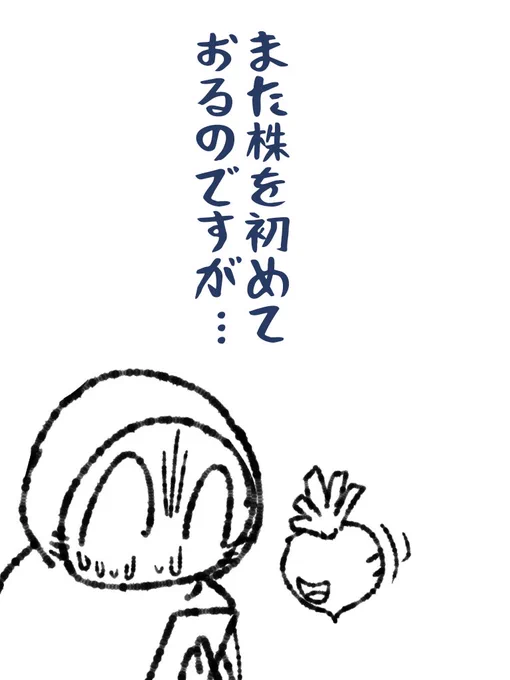 さあ皆、今日も株を買いましょう! 