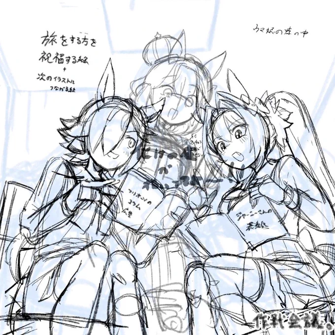 企ててます… 