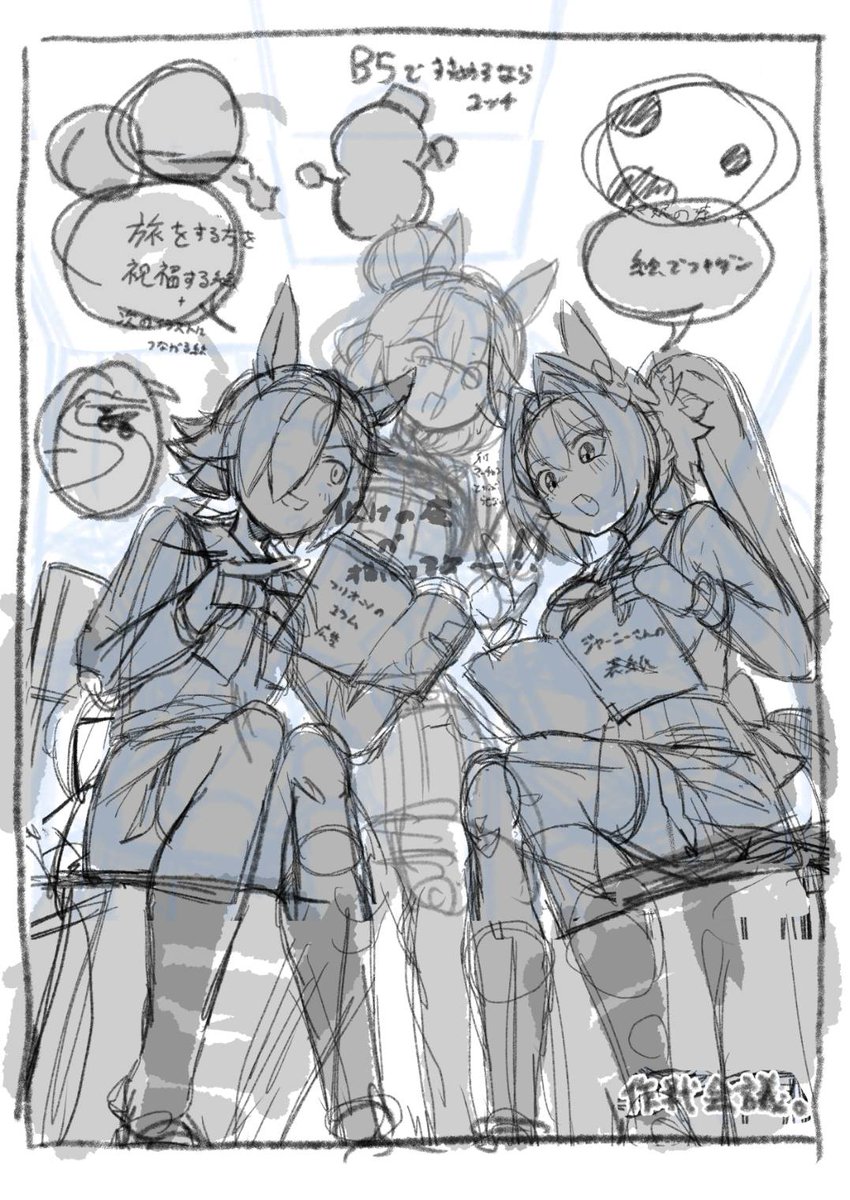 企ててます… 