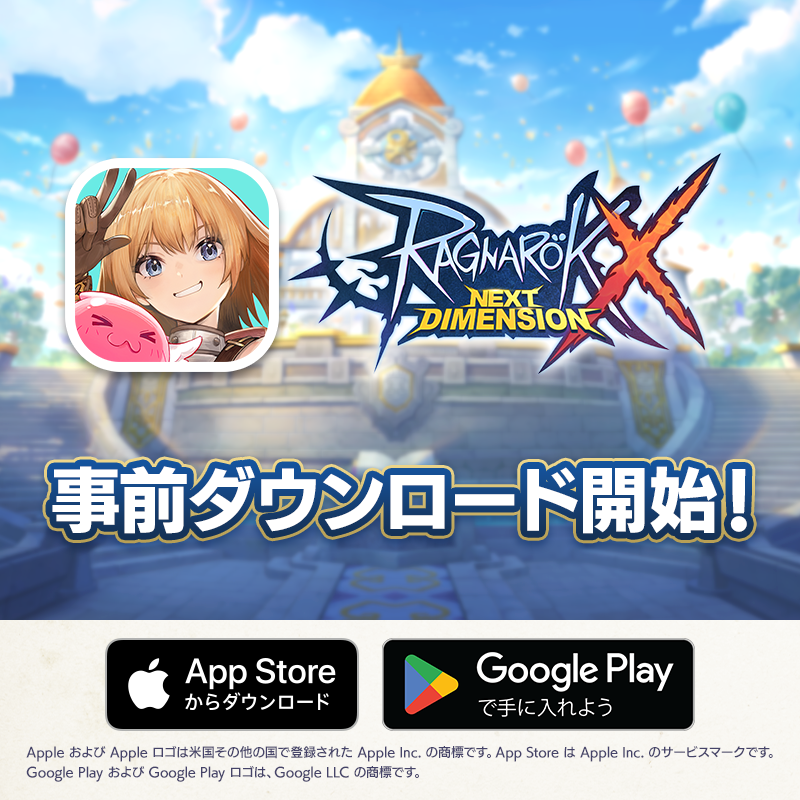 ragnarokx_jp's tweet photo. ▷▷▷お知らせ◁◁◁

『#ラグナロクX 』の
事前ダウンロードが開始されました🚨

11/20(水)10:00頃より
順次正式サービス開始予定です🔥

ダウンロードはこちら🔗
https://t.co/harJTgj8T1

リポストしてみんなに教えてあげてね🔃 https://t.co/5ux8CQ85Kg