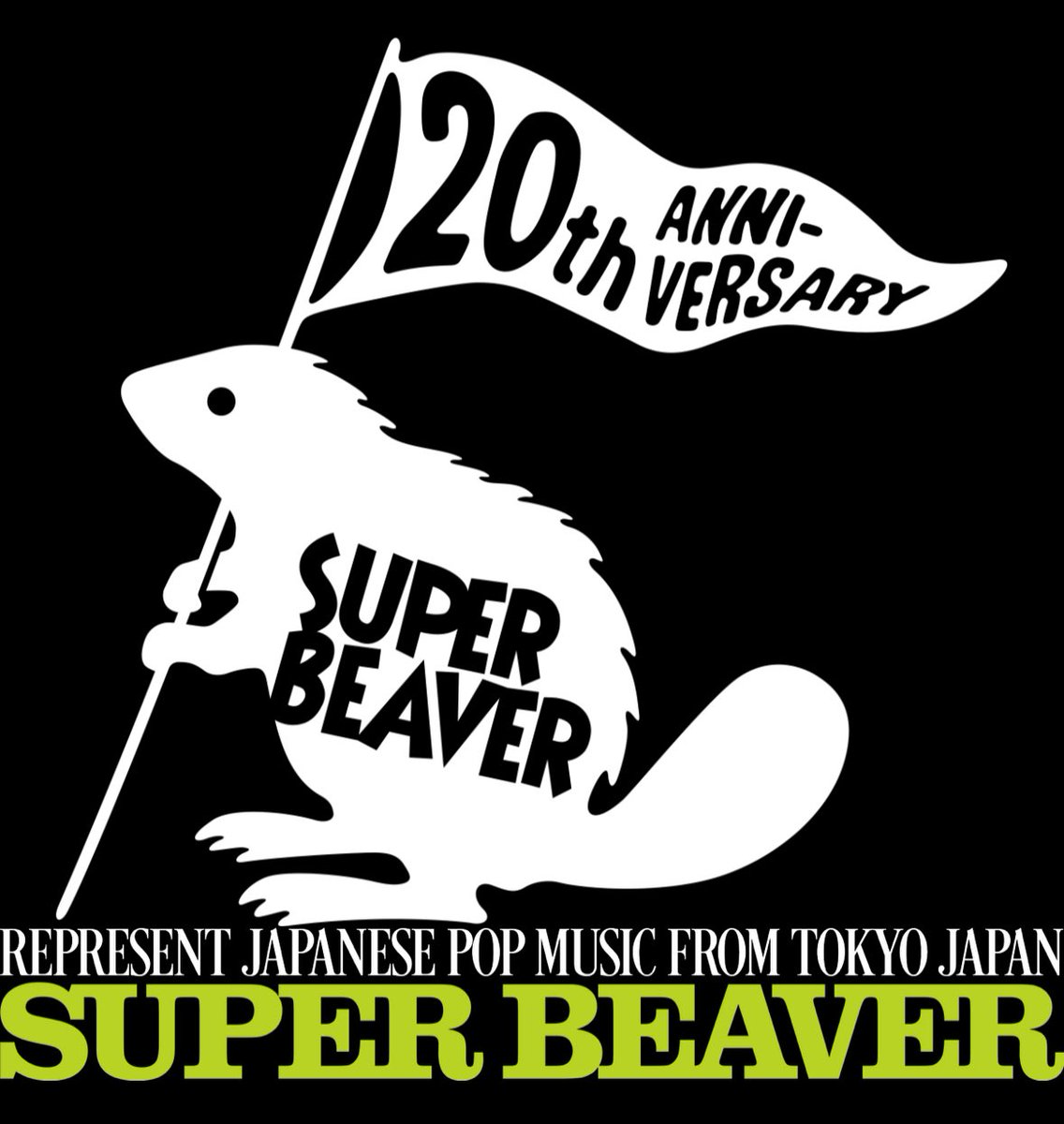 super_beaver's tweet photo. 【#SUPERBEAVER 】

／／

結成20周年を迎える
2025年4月1日に向けて…

20周年特設サイトがプレオープン！

▶︎https://t.co/fvN96PeTE7
 
＼＼

サイト内ではカウントダウンも開始！
ここから続々と20周年に纏わるトピックを掲載していきます！お楽しみに！◎

#sb20th https://t.co/dDupxGzuxG