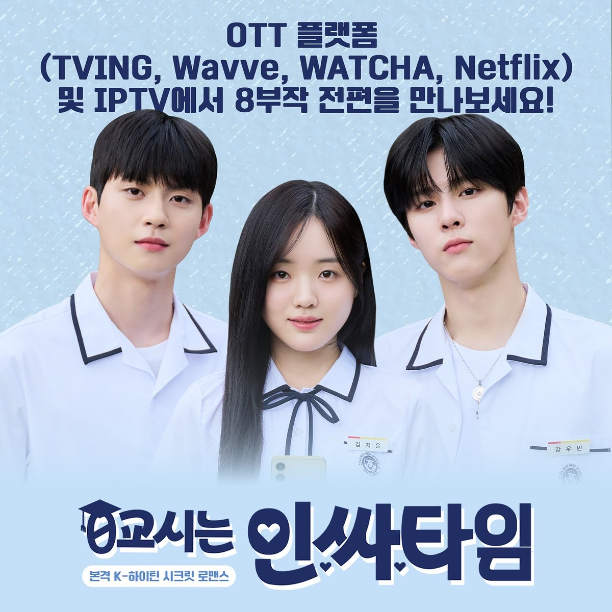 saintwoojun's tweet photo. Social Savvy Class 101 ig update ❤️
#0thPeriodIsInssaTime #0교시는인싸타임 #SocialSavvyClass101
#김우석 #KIMWOOSEOK #KangNaEon #강나언 #SonDongPyo #ChoiGeon #HanChaeRin https://t.co/Z2UR6yD1qH