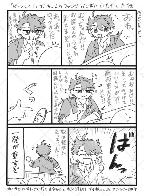 広島でファンサおこぼれをもらった話 