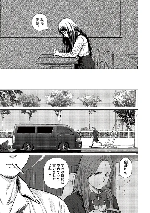 少女たちは、超能力で世界を変える(4/19) 