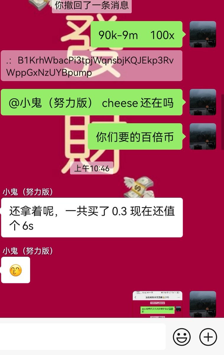 crypto_qz's tweet photo. #cheese 90k-9.62m    106x
13号晚上八点不到，说带家人们这个月搞一个百倍币的，结果六天不到搞了三个百倍币。 #RUBY 58k-16.2m   279x #AIKA 210k-23.1m   110x   小群就像捡钱一样。😁😁 https://t.co/yjcPrpfENL
