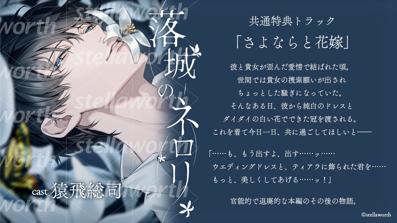 ステラワースCD制作部 على X: 