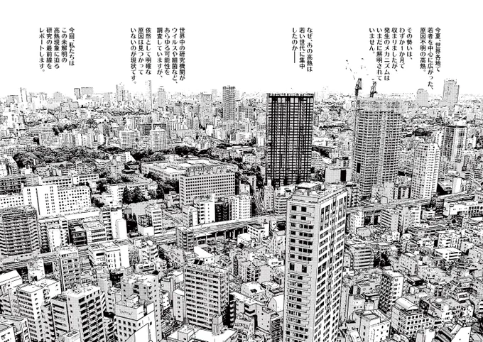 少女たちは、超能力で世界を変える(9/19) 