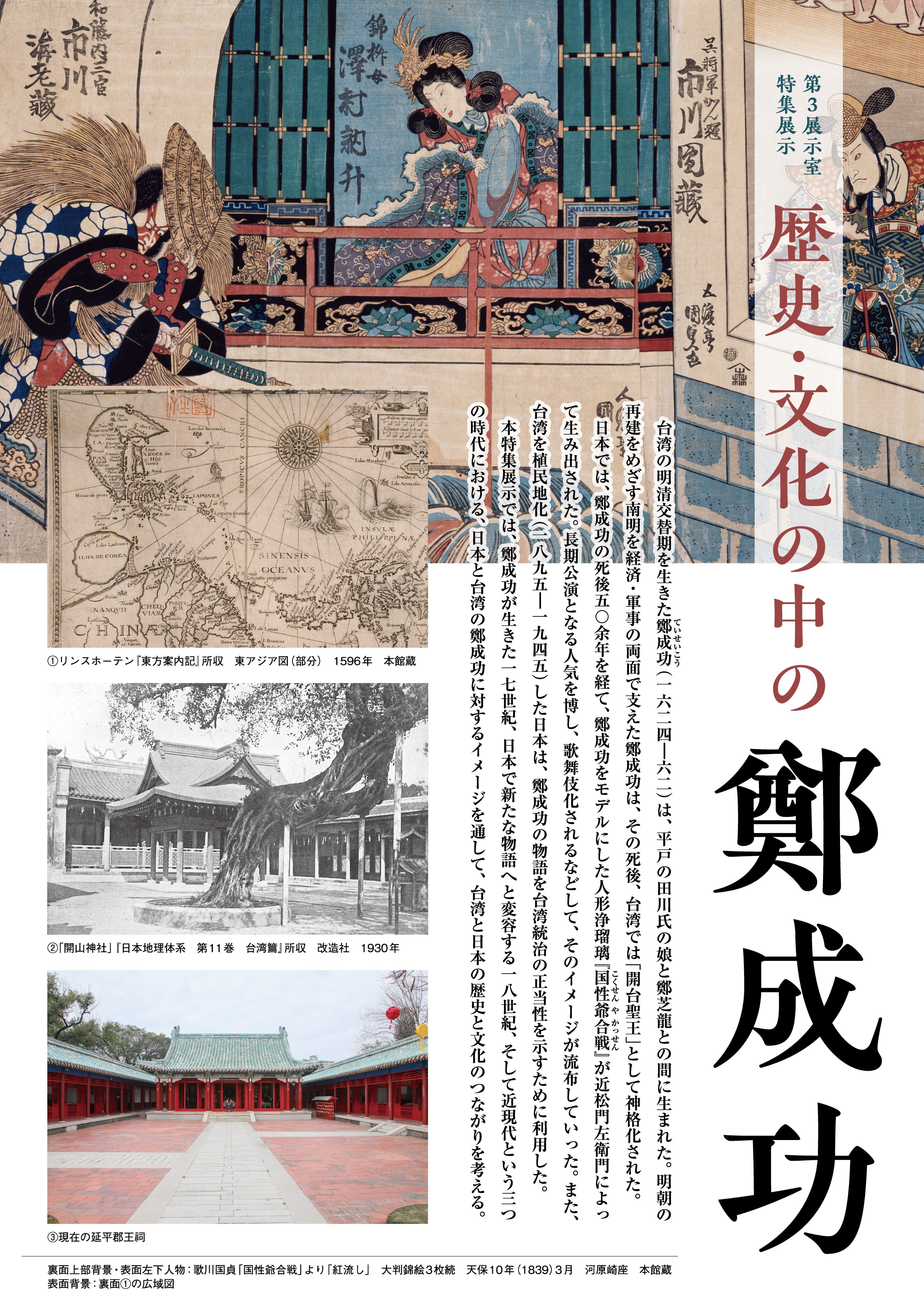国立歴史民俗博物館(歴博) on X: 国立歴史民俗博物館(歴博) on X: