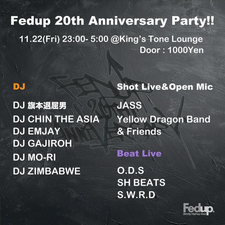 今週末金曜は
"Fedup 20th Anniversary Party"
at King's Tone Lounge

活動初期から何かとお世話になってる堀江の名店Fedupの20周年を祝いに🎉