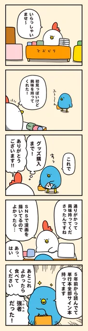 イベント出展で驚くとき 