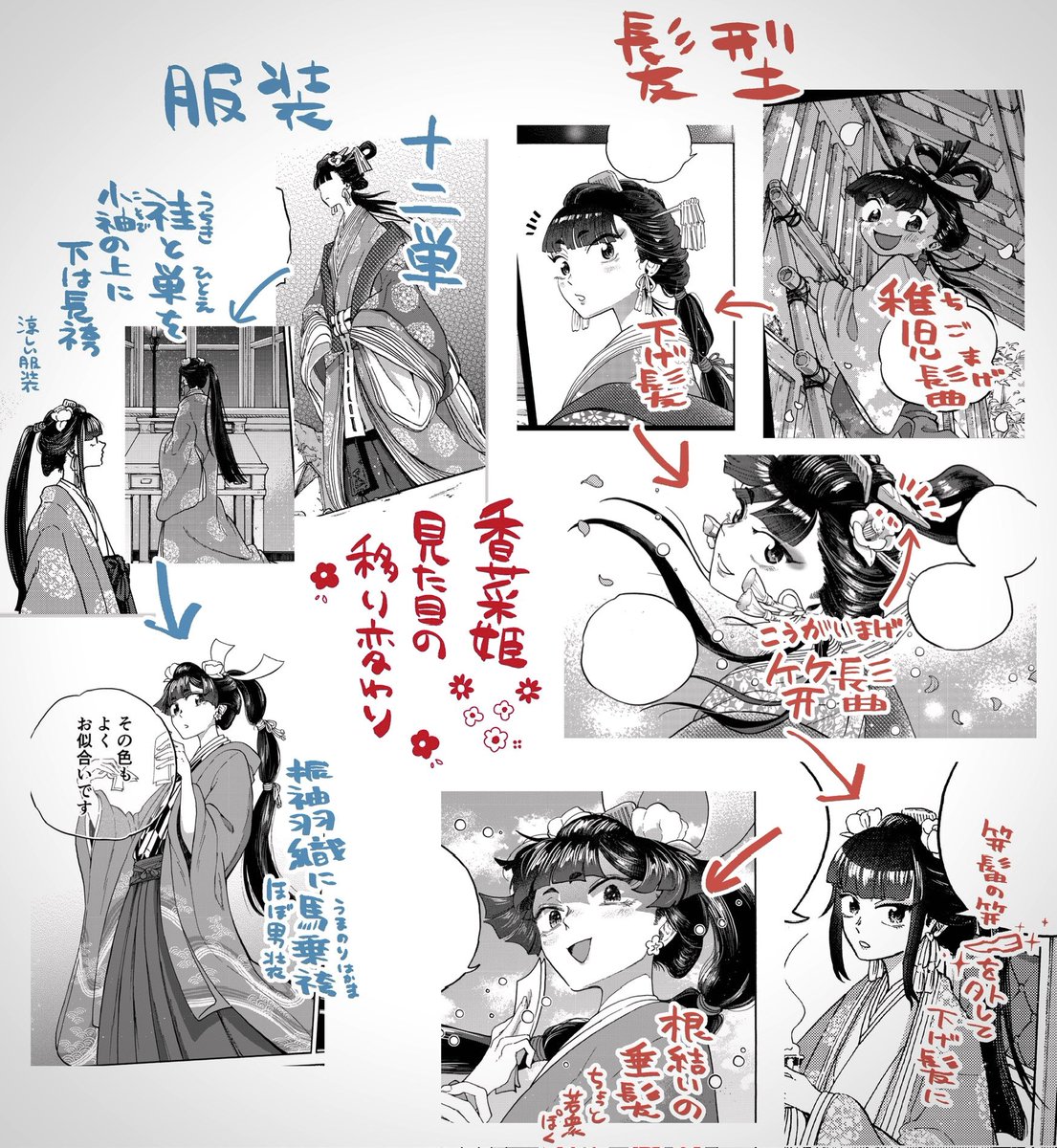 苛烈な聖女様 第5話(3)
更新されました!
十二単からお着替えした香菜姫です 