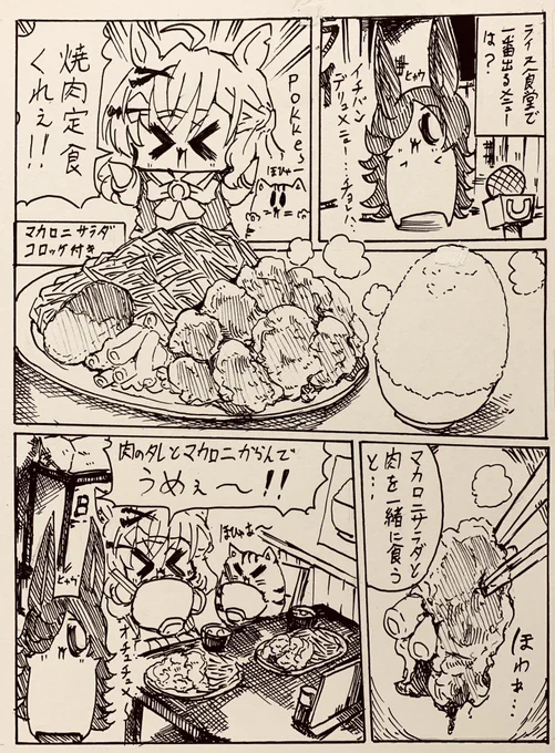 お昼ごはん🍚 