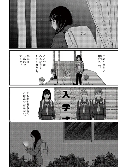 少女たちは、超能力で世界を変える(19/19) 