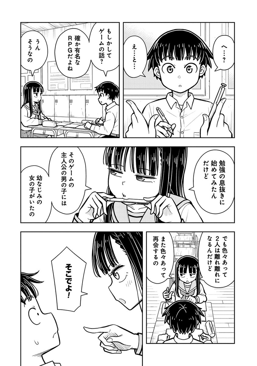 「幼なじみの女の子」と「大富豪の娘」どっちと結婚する?(1/2) 