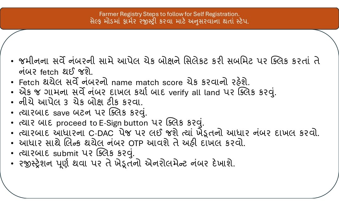 હવે પી એમ કિસાનનો આગામી હપ્તો મેળવવા માટે ખેડૂત નોંધણી ફરજિયાત છે
 દાહોદ જિલ્લાના તમામ ખેડૂતોએ તારીખ ૨૫ નવેમ્બર પહેલા તાત્કાલિક ગ્રામ પંચાયત ખાતે VCEમારફતે અથવા વેબસાઈટ gjfr.agristack.gov.in સ્વ નોંધણી કરવા માટે YouTube વિડિયો લિંક👇  youtu.be/sg4oFzcgNY0 <a href="/DaoDahod/">DAO DAHOD</a> <a href="/CMOGuj/">CMO Gujarat</a>