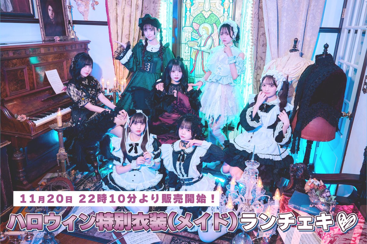 iLi FE! あいす ハロウィンランチェキ iLi FE! あいす ハロウィンランチェキ iLiFE!【あいらいふ】 on X: