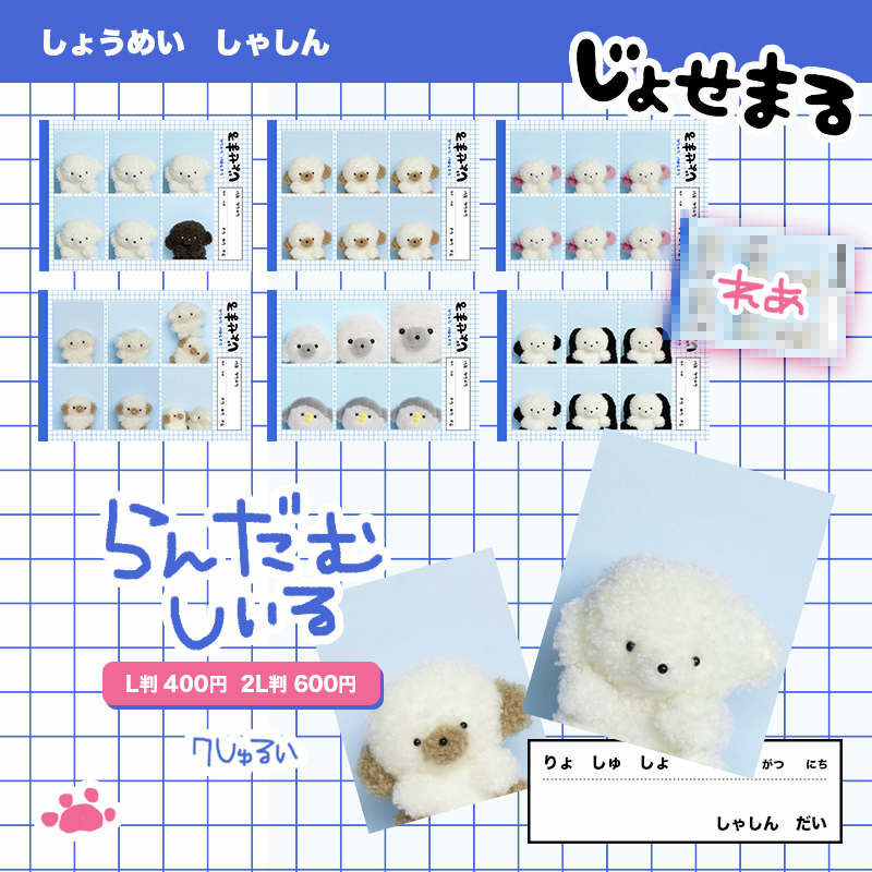 じょせまる」オリジナル商品を店内マルチコピー機「#ローソンプリント