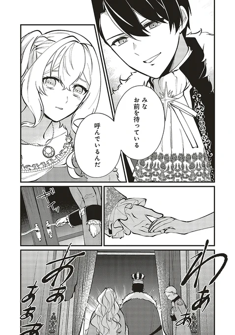 『王太子妃パドマの転生医療 「戦場の天使」は救国の夢を見る』
第18話④が更新されました👑

今夜中に戦場に向かうとパドマに告げたエドワード。

出立前に王都民へ声をかけるため、二人でバルコニーへと向かい……

⚔カドコミ
https://t.co/NTOc3NZHgs

💎ニコニコ静画
https://t.co/RkGfkla4Py 