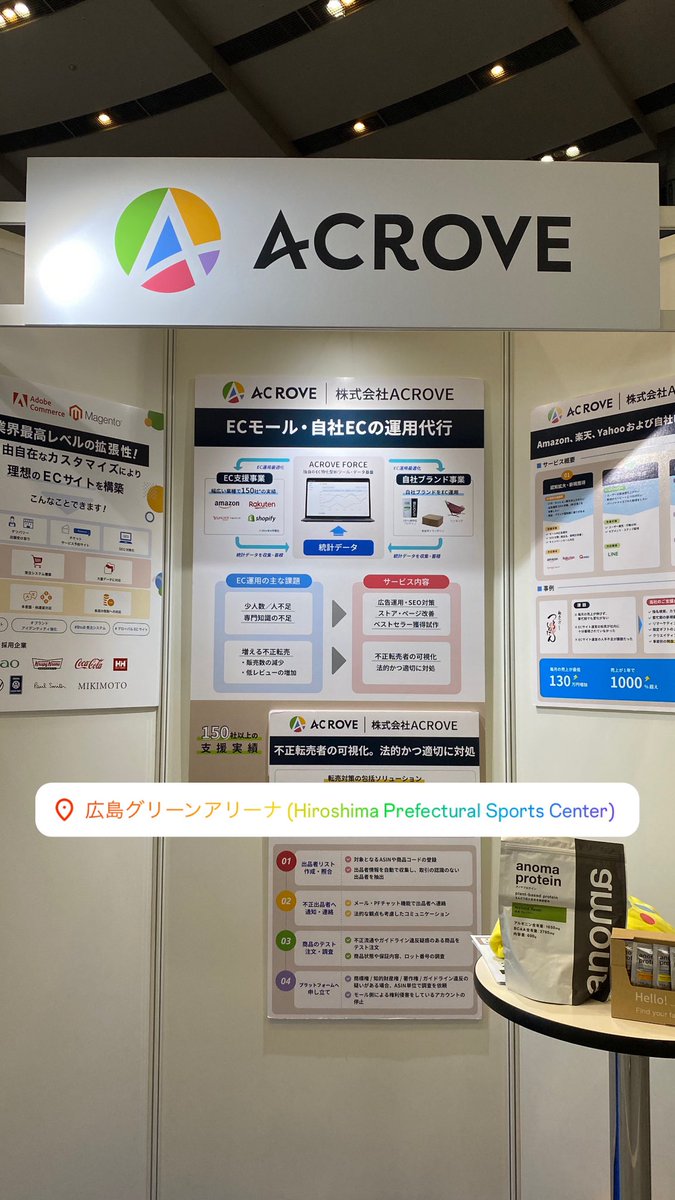acrove_HR's tweet photo. ／
#TSUNAGU広島　出展しています！
＼
ECに関するお悩み相談会や壁打ちなども行っていますのでぜひお気軽にお越しください😊

🦪ブース：H-1
🍁自社EC、ECモールの構築、運用代行、コンサル、ECのことならまるっとお任せ！

📍広島グリーンアリーナ https://t.co/9PNP7qHILu