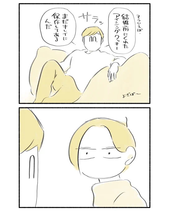 ダンナとクッキー 