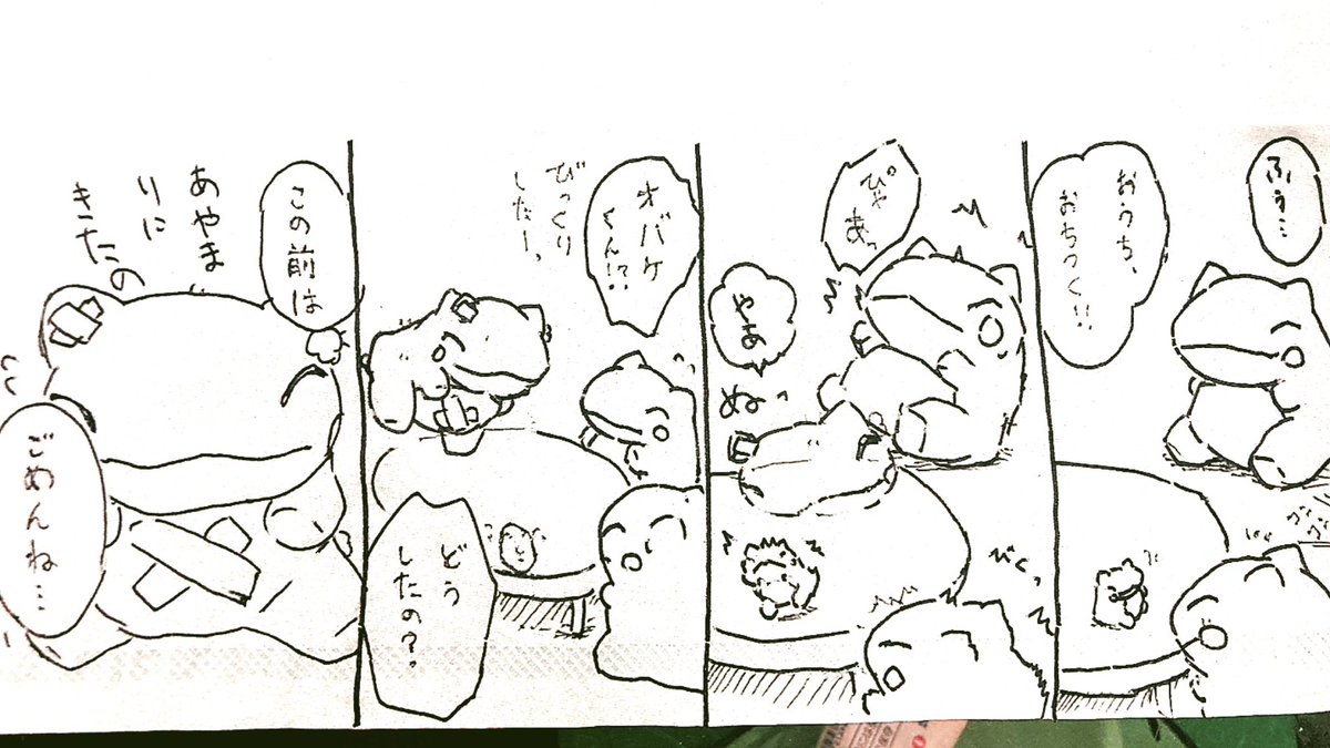 おはようございます。
今日のみがわり劇場2063
 #みがわり劇場 #pokeon #Substitute 