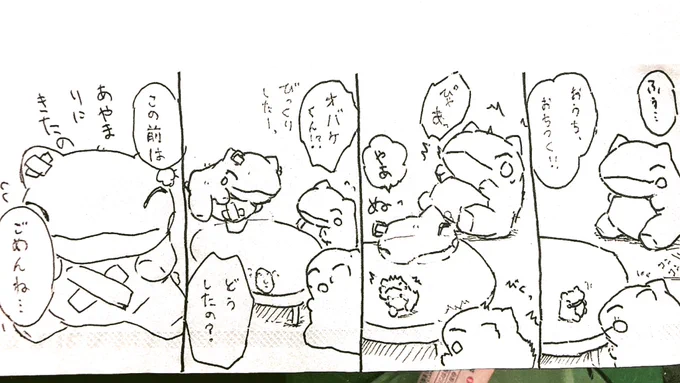 おはようございます。
今日のみがわり劇場2063
 #みがわり劇場 #pokeon #Substitute 