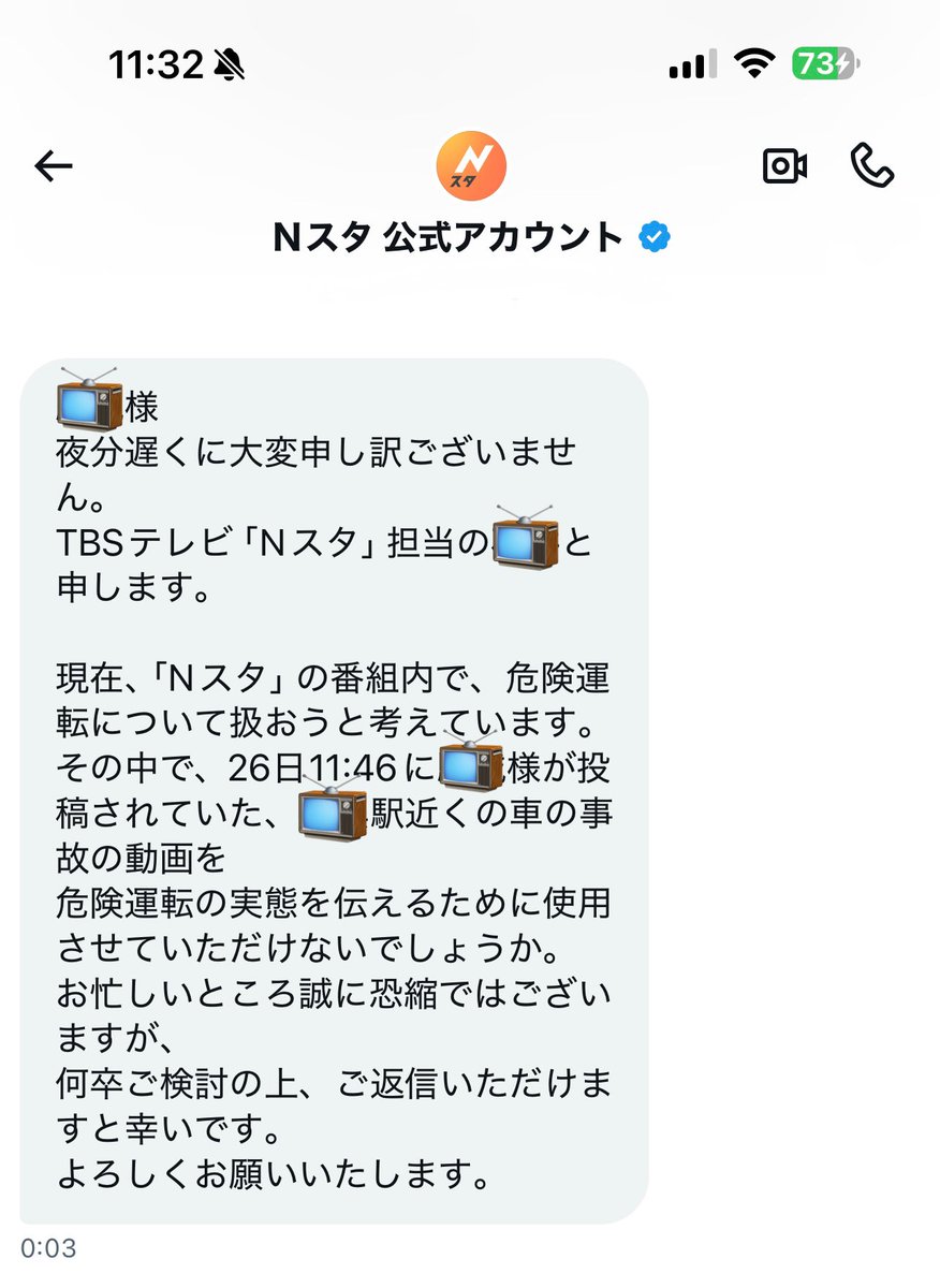 2653IT1's tweet photo. テレビ局はろくに現場取材もせず、SNS使ってネタを仕入れてるくせに、こういう時だけSNSを悪者にして「規制が必要」とか「大手メディアの敗北」とか言うのおかしいんじゃないですか？

#マスコミ
#オールドメディア https://t.co/g1eEMTIeOD