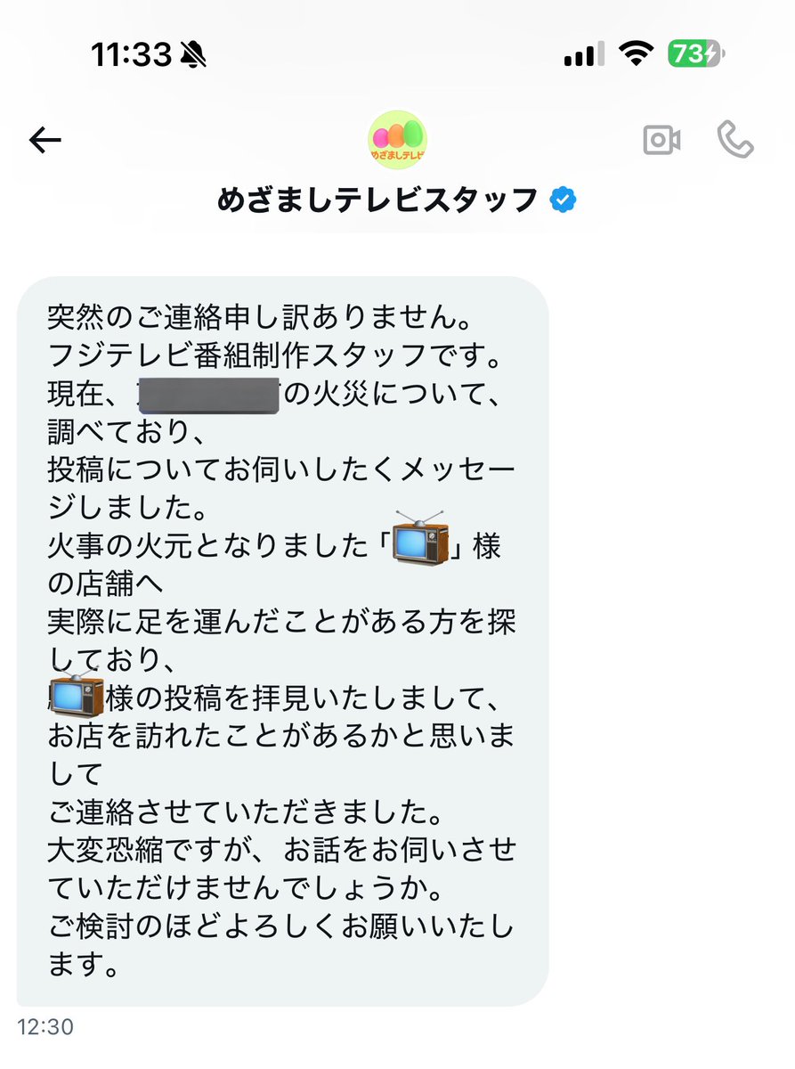 2653IT1's tweet photo. テレビ局はろくに現場取材もせず、SNS使ってネタを仕入れてるくせに、こういう時だけSNSを悪者にして「規制が必要」とか「大手メディアの敗北」とか言うのおかしいんじゃないですか？

#マスコミ
#オールドメディア https://t.co/g1eEMTIeOD