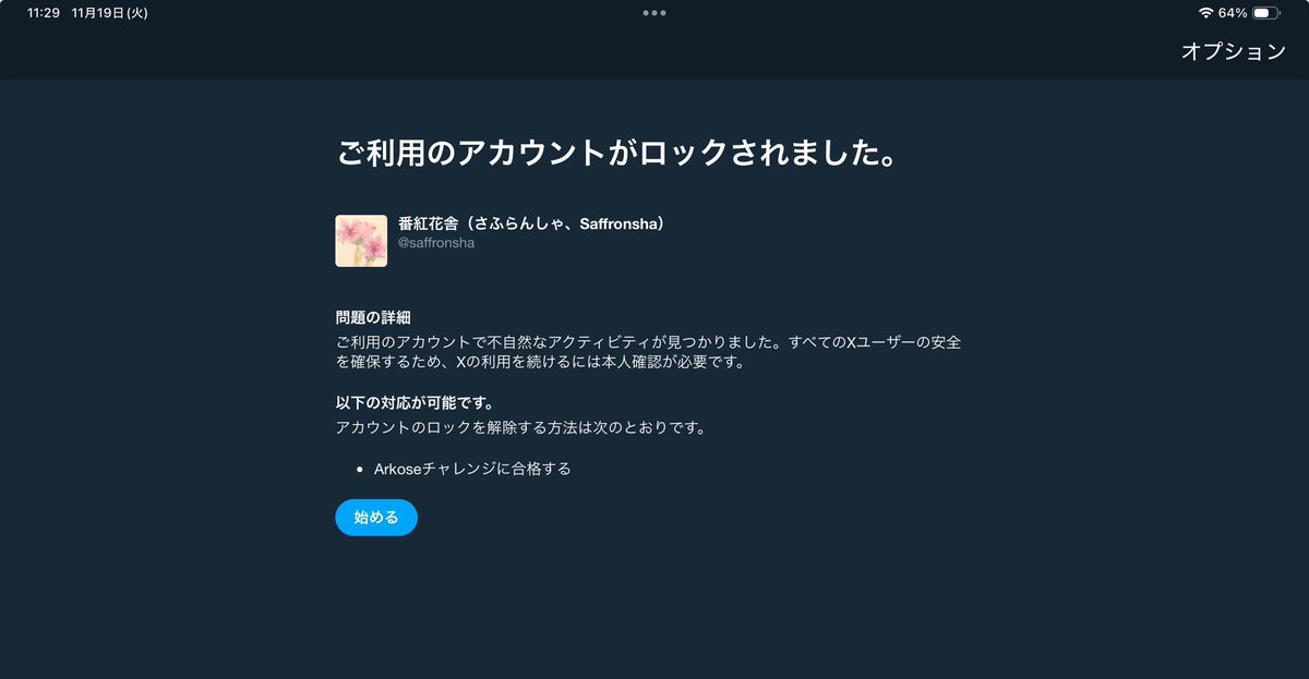 saffronsha's tweet photo. なんだか変なことに😩 https://t.co/j15wXufLVv