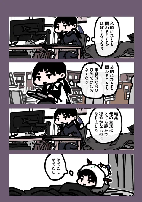 今日も一日 