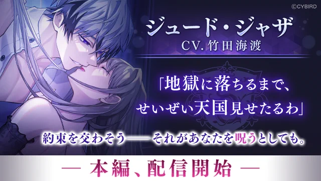 公式】イケメンヴィラン🕊好評配信中💜 on X
