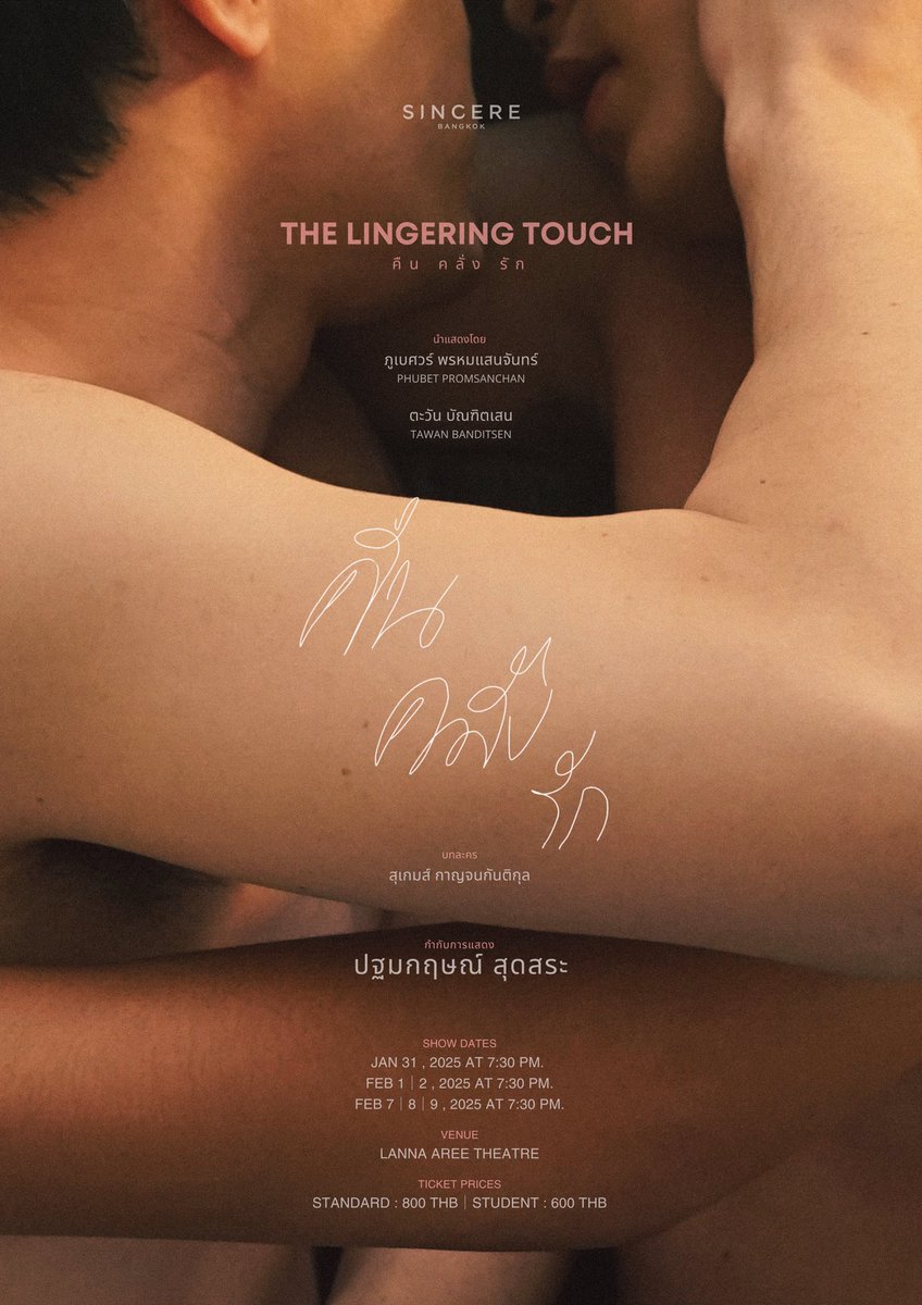 PatrickHastin's tweet photo. 2. The Lingering Touch is about a newly engaged couple preparing to celebrate their wedding in a month. However, before they can fully embrace this new chapter in their lives. Tonight, the truth will be told.
#TheLingeringTouch
#Theatre 
#คืนคลั่งรัก
#BoyLoveOnStage https://t.co/ExzaEUYc60