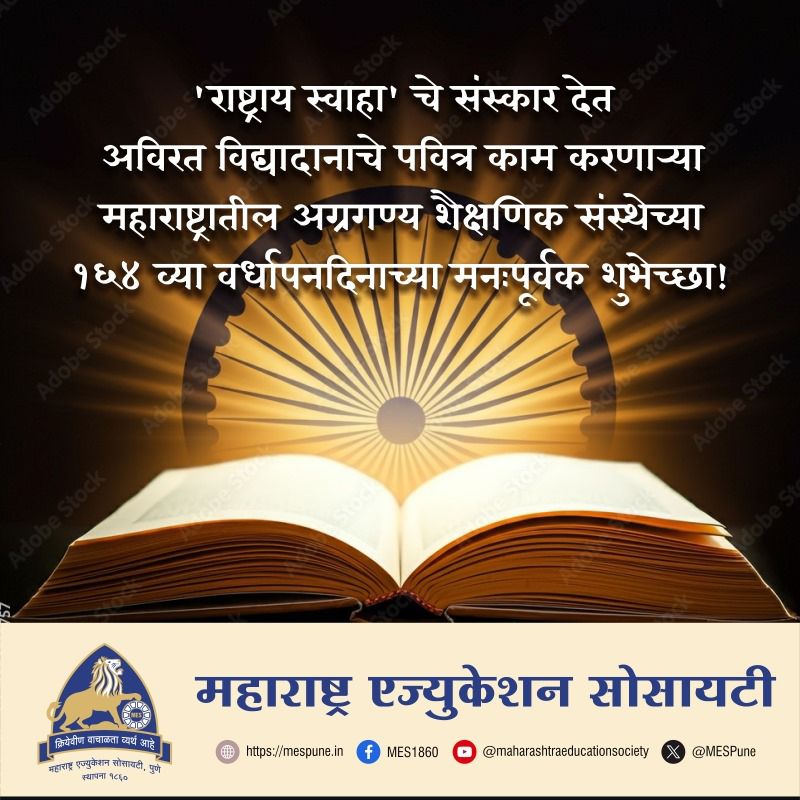 MESPune's tweet photo. #Education #Foundationday #Nation #Skilldevelopment  # https://t.co/xK4Ek6WT8X